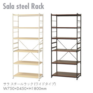 Sala steel Rack ���b�N �I�[�v�����b�N �I ���[ �Ƌ� �X�`�[�� �L�b�`�� ���r���O �׋� �d�� �� �T�� �X�`�[�����b�N (���C�h�^�C�v)�@�yW750×D450×H1800�z���_�� �X�^�C���b�V�� �V���v�� ������� 
