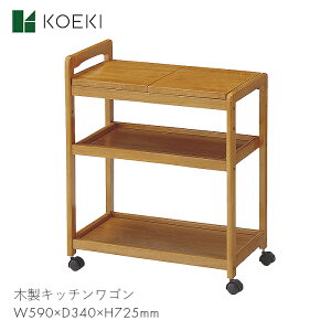 KOEKI Lb`S S J[g [ Ƌ Lb` rO _CjO Ǝ  ؐLb`S KW-B590@yW590×D340×H725zVR ؐ _ X^CbV Vv  