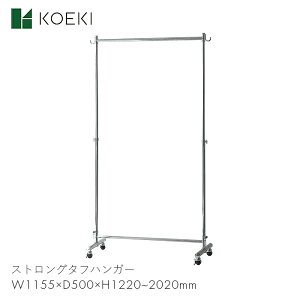 KOEKI R[gnK[ nK[bN nK[X^h [ Ƌ rO Q  XgO^tnK[ W1000@yW1155×D500×H1220~2020mmz_ X^CbV Vv   