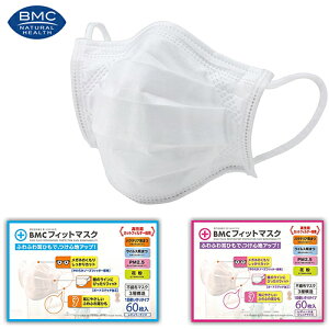 }XN u }XNI} ɂȂɂ Kl܂Â炢 PM2.5 ECX oNeA ԕ sDz}XN BMC tBbg}XN 60@y TCYFM[TCY 9cm×17.5cm / 