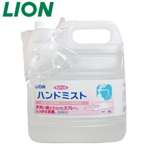 ライオン 消毒剤 サニテートA ハンドミスト 詰め替え用 【 容量:4リットル 】成分:エタノール、 グリセリン ライオン 【送料無料】