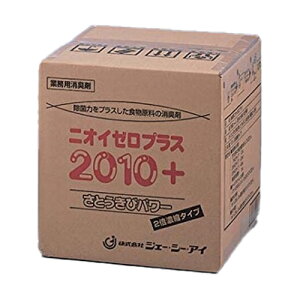 ジェーシーアイ 消臭剤 ニオイゼロプラス 10リットル 【 容量:10リットル 】成分:塩化ベンザルコニウム、さとうきび抽出物、とうもろこし抽出物 ジェーシーアイ【送料無料】