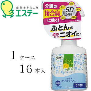 エステー 消臭剤 エールズ 介護家庭用消臭力ふとん消臭スプレー 【 容量:370ml 】成分:非イオン界面活性剤、香料、クエン酸、光活性剤、エタノール エステー【送料無料】