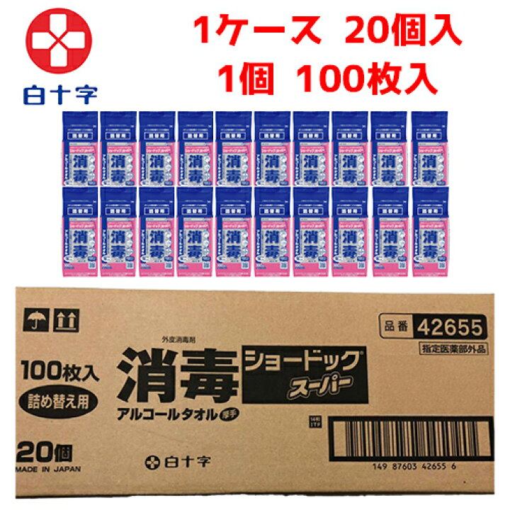人気定番の ショードック スーパー 詰替 100枚入 白十字 白十字 ショードックスーパー(詰め替え) 42655(140X200)100マイ