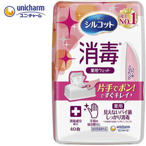 ユニ・チャーム ウェットティッシュ シルコット 消毒ウェット 【 サイズ:13.5cm×19cm 】材質:塩化ベンザルコニウム液、エタノール、メチルパラベン、エチルパラベン、グリセリン、精製