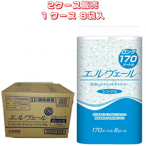 剤 gCbgy[p[ y 2P[X̔ z GF[gCbg eBV[VO170micȂj6[@y TCYF10.7cm×170miꊪj zގFĐ100% 剤yz