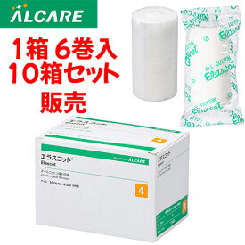 アルケア 包帯【 10箱セット販売 】 エラスコット 4号（1箱 6巻）　【 サイズ：10cm×4.5m 】材質：綿100% アルケア 【送料無料】