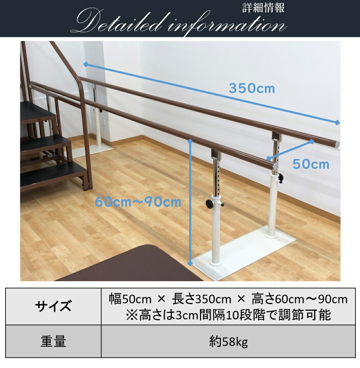 楽天市場】平行棒 350cm 高さ調節可 歩行訓練 リハビリ 練習台  