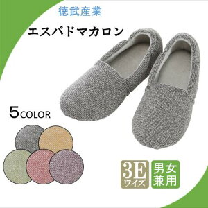 あゆみシューズ エスパド マカロン ルームジュース/室内履き/靴 室内/介護シューズ/あゆみ エスパドマカロン 2064 【両足販売】室内履き ピンク・グリーン・カスタード・紫・黒 S/M/L/LL/3L 徳