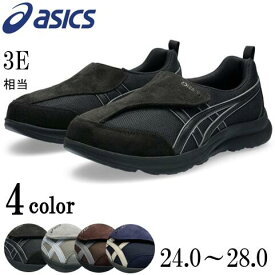 ASICS アシックス ライフウォーカー 男性 靴 シューズ 24cm～28cm(0.5cm刻み) 1241A010