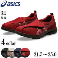 ASICS アシックス ライフウォーカー 女性 靴 シューズ 21.5cm～25cm(0.5cm刻み) 1242A018
