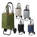 レップ ココロ トートカート 保冷保温 2WAY（カート・トートバック） 無地 全5色