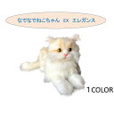 ウェルファン なでなでねこちゃんEXエレガンス コミュニケーション補助 人形 動物 鳴き声 介護 おもちゃ AI ロボット