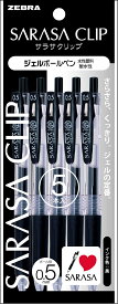 【6個まで同梱可能】ゼブラ ジェルボールペンサラサクリップ0.5 黒 5本 P-JJ15-BK5【まとめ買い パック お買い得】