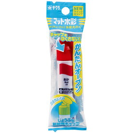 【30個まで同梱可能 】サクラクレパス MWP-P#19絵の具 マット水彩 ポリチューブ12ml あか 赤【えのぐ 絵具 ポリ絵の具 水彩絵の具 バラ売り 】