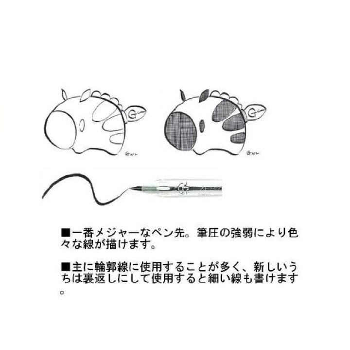 楽天市場 ゼブラ Pg 6b C K漫画用ペン先 ｇペン ｎｏ ｇ クローム １０本入 ペン先 コミック 漫画 まとめ買い 漫画ペン デザイン Compassーplus
