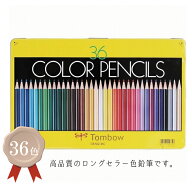 【追跡メール便】トンボ鉛筆 CB-NQ36C色鉛筆 36色 缶入【トンボ 色鉛筆 36色】
