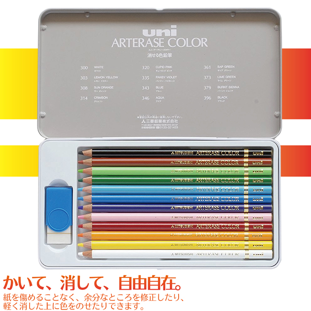 楽天市場】三菱鉛筆 UAC12C消せる色鉛筆 ユニアーテレーズカラー １２