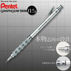 ぺんてる グラフギア1000 0 5mm Pg1015 シャープペン 価格比較 価格 Com