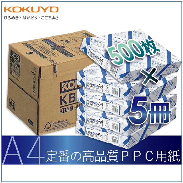 人気アイテム コクヨ KB用紙 共用紙 A5 500枚×10 discoversvg.com 人気アイテム コクヨ KB用紙 共用紙 A5 500枚×10 discoversvg.com
