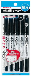 【6個まで同梱可能】水性ペン 紙用マッキー 極細 黒 5本 P-WYTS5-BK
