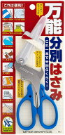 【6個まで同梱可能】サンスター文具 万能分別はさみ S3716317