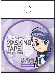 サンスター文具 機動戦士ガンダム 鉄血のオルフェンズ マスキングテープ S4832817 ガエリオ