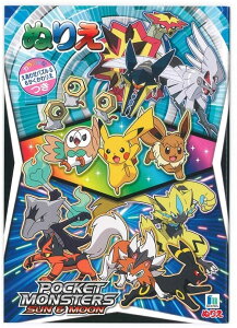 ポケモン ぬりえの人気商品 通販 価格比較 価格 Com