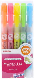 ゼブラ 蛍光ペン オプテックス1 EZ 5色 WKS11-5C ピンク・黄・オレンジ・緑・青