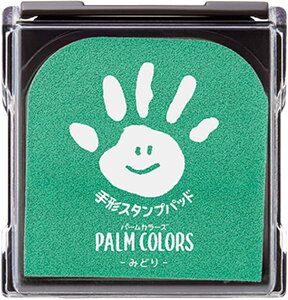 シャチハタ 手形スタンプパッド PalmColors みどり HPS-A/H-G