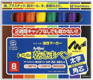 V`n^ }[J[ ܃y 8FZbg Epc 199NK-8S y}[J[ lւ  ɂz