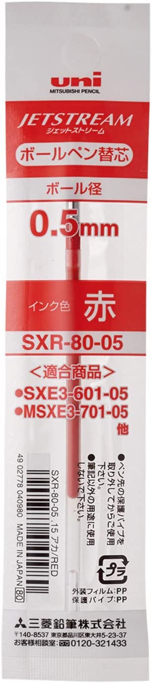 三菱鉛筆 ボールペン替芯 ジェットストリーム 0.5 多色多機能 赤 SXR8005.15