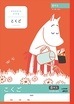 日本ノート ﾑｰﾐﾝ学習帳 こくご 8ﾏｽr Lu308r アピカ メーカー在庫限り品 ノート かわいい ムーミン 学習帳