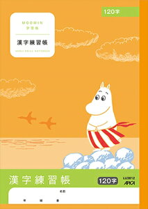 かわいい 漢字 ノートの通販 価格比較 価格 Com