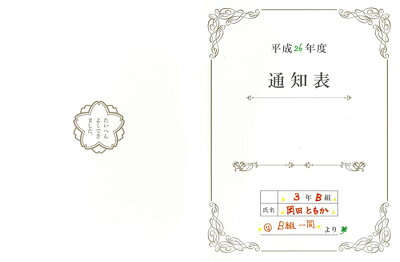 楽天市場 アルタ 色紙 寄せ書き メッセージカード 通知表色紙 封筒付き Ar Compassーplus