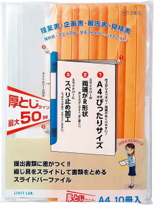 qgu XCho[t@C 10pbN A4  G1730-5