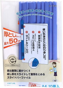 qgu XCho[t@C 10pbN A4  G1730-8