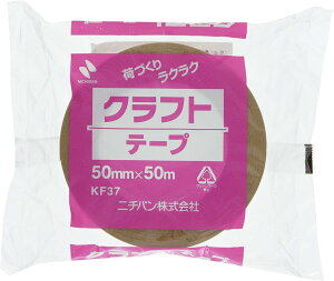 ニチバン KF-37クラフトテープ 50mm×50m【ガムテープ 荷造り 梱包 パッキン 引越し 50ミリ】