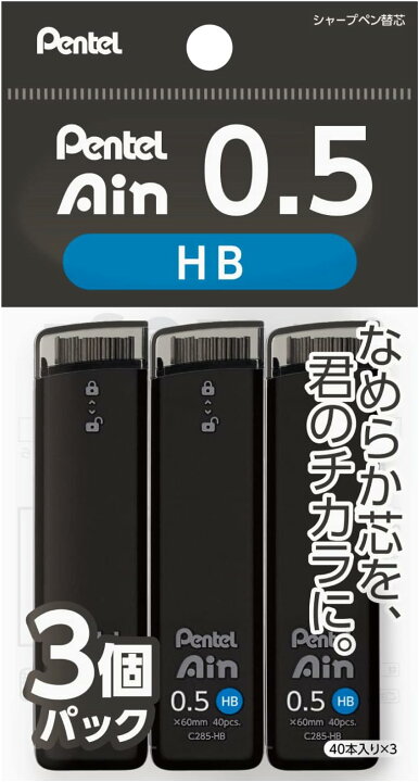 楽天市場】ぺんてる シャープ芯 ぺんてるアイン 0.5mm HB 3個 XC285HB 