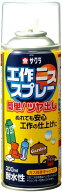 【離島配送不可】サクラクレパス 工作ニススプレー300ML KVS300【工作 つや出し】