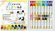 サクラクレパス WYL16水でおとせるクレヨン16色【ぬりえ おえかき 幼児 プレゼント】