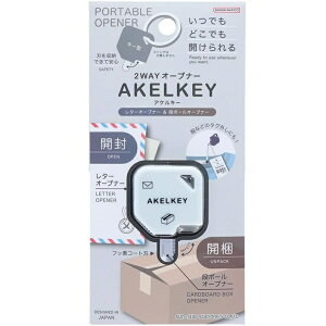�T���X�^�[���� 2WAY�I�[�v�i�[ AKELKEY(�A�P���L�[) �z���C�g S3721701