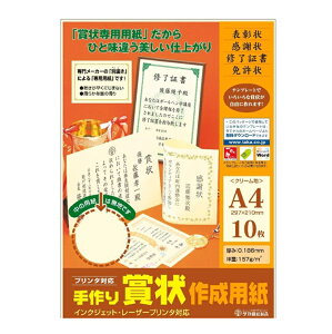 y7܂œ\z ^J ܏쐬p A4 N[ 10-1967 y^J ӏ \  v^ z