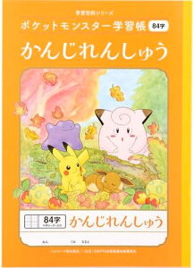 y5܂œ\z VEm[g |P wK 񂶂񂵂イ 84i\[_[jPL|49 B5TCY 24449008 yVw Vw w wK |Pz