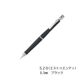 PILOT シャープペンシル S20 エストゥエンティ 0.5mm ブラック HPS2SKB5