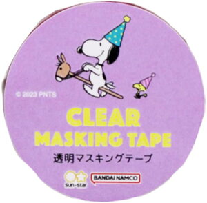 サンスター文具 スヌーピー マスキングテープ 透明 プレイウィズカラーズ カーニバル S8587191
