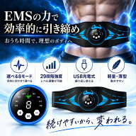 【メーカー希望小売価格9880円→3280円】＼即納／ems 腹筋 ベルト EMS 腹筋ベルト ジェルシート不要 8モ…