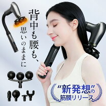 楽天市場】マッサージガン アーム付きの通販
