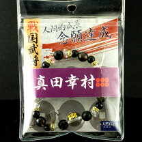 楽天市場】戦国武将真田幸村ブレスレット＆ネックレスの通販