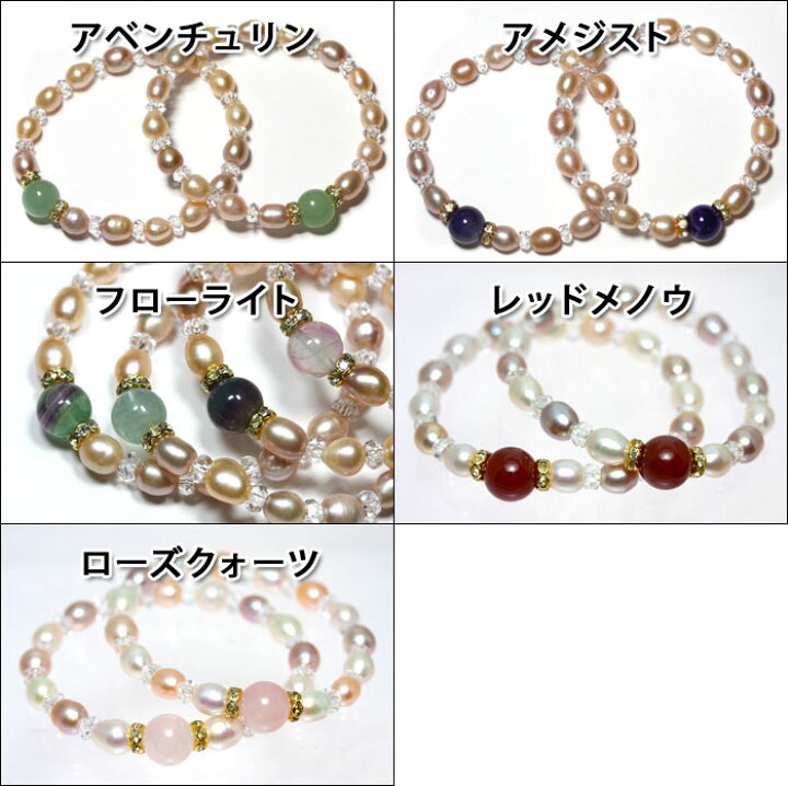 楽天市場】【ブレスレット】淡水パール☆シンプルでかわいい!!大人気の 